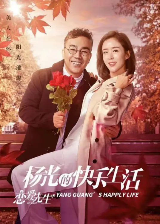 漫长的季节