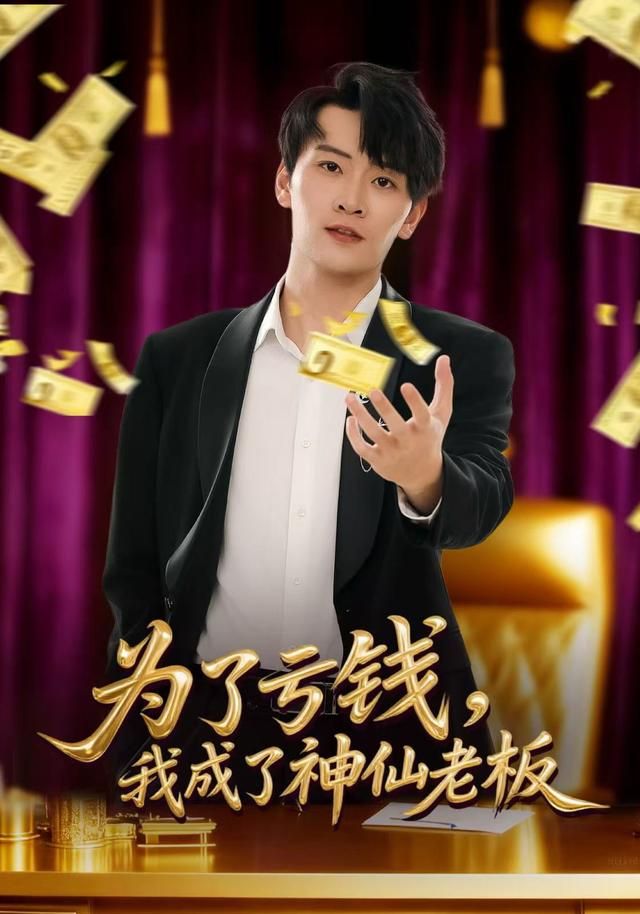 庆余年第二季